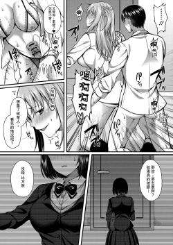 Page 35 of 彼は私の体（セフレ）のトリコ
