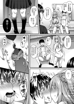Page 37 of 彼は私の体（セフレ）のトリコ