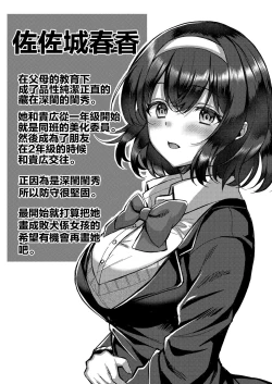 Page 49 of 彼は私の体（セフレ）のトリコ