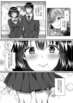 Page 4 of 彼は私の体（セフレ）のトリコ