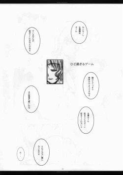 Page 16 of KIMI HA KIRAKIRA