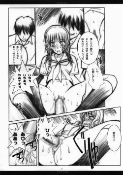 Page 22 of KIMI HA KIRAKIRA