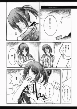 Page 4 of KIMI HA KIRAKIRA