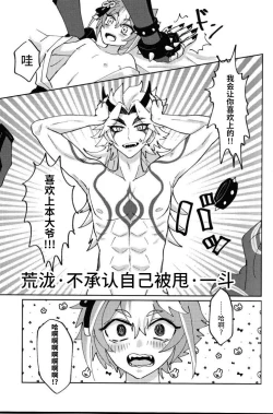 Page 22 of Ore-sama ni Horeyagare!