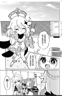 Page 26 of Ore-sama ni Horeyagare!