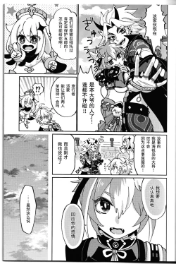 Page 32 of Ore-sama ni Horeyagare!