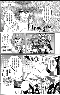 Page 37 of Ore-sama ni Horeyagare!