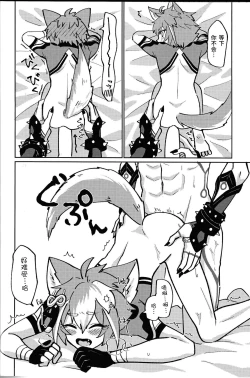 Page 51 of Ore-sama ni Horeyagare!