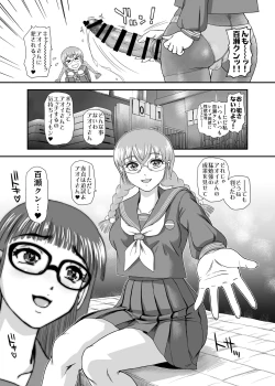 Page 13 of Futanari H karaHajimaru Koi, Aru to Omoimasu 2