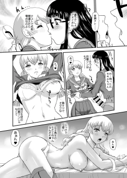 Page 14 of Futanari H karaHajimaru Koi, Aru to Omoimasu 2