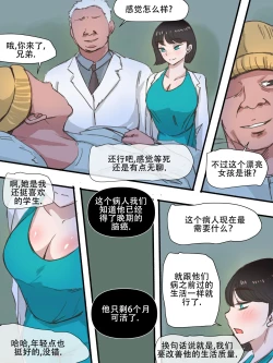 Page 17 of Stay with me 1&2