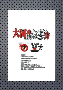 Page 26 of Taiga no Jouzu na Shitsukekata