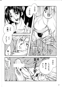 Page 7 of MEGALO SHOT