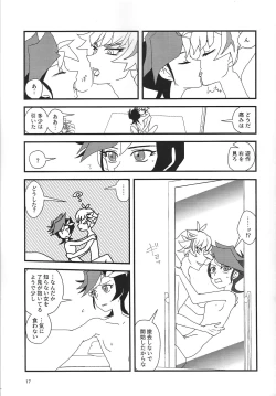 Page 16 of RyoYuu Nyotaika Hon