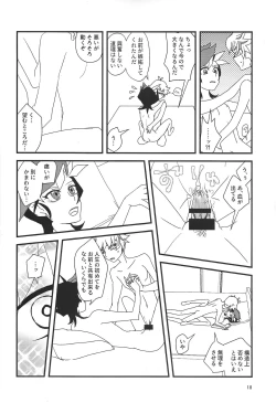 Page 17 of RyoYuu Nyotaika Hon