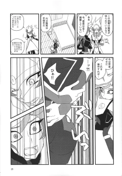 Page 24 of RyoYuu Nyotaika Hon