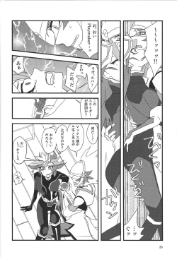 Page 25 of RyoYuu Nyotaika Hon