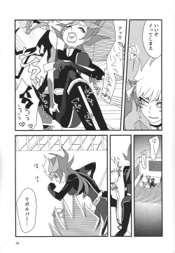 Page 28 of RyoYuu Nyotaika Hon