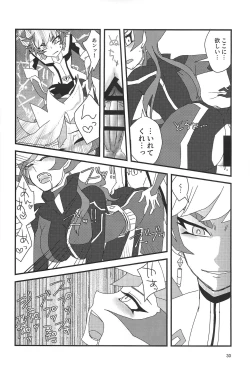 Page 29 of RyoYuu Nyotaika Hon