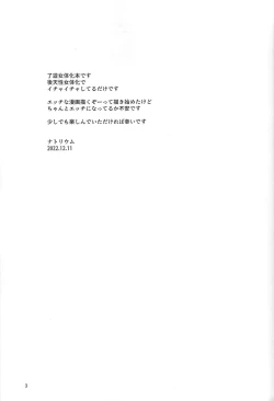 Page 2 of RyoYuu Nyotaika Hon