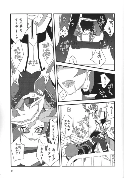 Page 30 of RyoYuu Nyotaika Hon