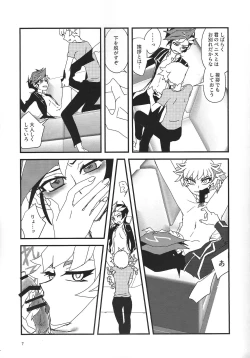 Page 6 of RyoYuu Nyotaika Hon