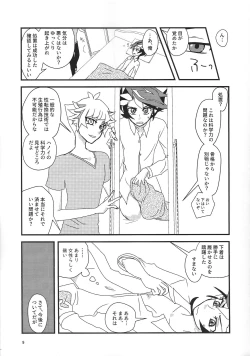 Page 8 of RyoYuu Nyotaika Hon