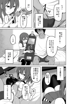 Page 7 of Shougakusei de Ninshin Shite Aka-chan Unjaimashita 2