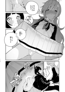 Page 6 of Boukyaku Kyokusen