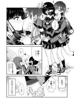 Page 4 of Kyou Oya, Inai kara