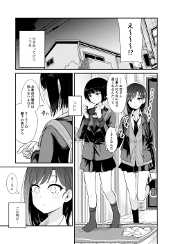 Page 7 of Kyou Oya, Inai kara