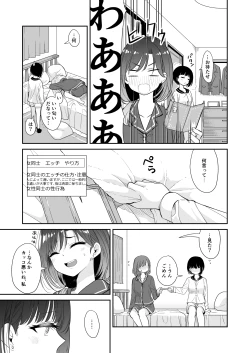 Page 9 of Kyou Oya, Inai kara