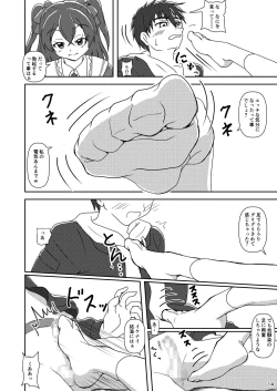 Page 14 of Delicious Party Zuricure