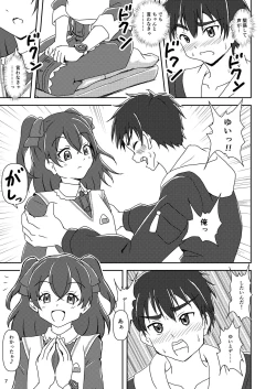 Page 7 of Delicious Party Zuricure