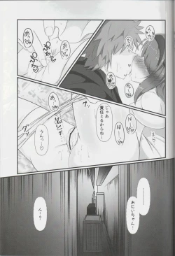 Page 14 of Dokoka no Osora no Hinichijou 3