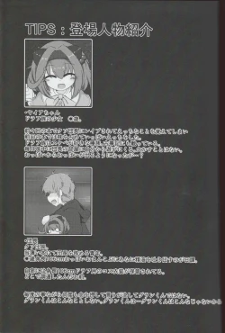 Page 6 of Dokoka no Osora no Hinichijou 3