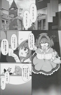 Page 7 of Dokoka no Osora no Hinichijou 3