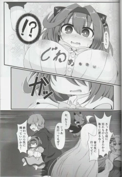 Page 8 of Dokoka no Osora no Hinichijou 3