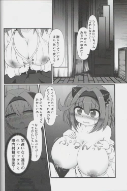 Page 9 of Dokoka no Osora no Hinichijou 3