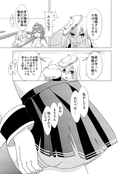 Page 10 of Sabishisa o Umete