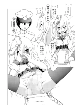 Page 13 of Sabishisa o Umete