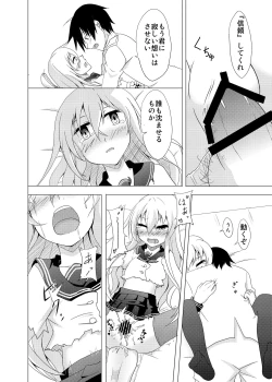 Page 17 of Sabishisa o Umete