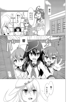 Page 20 of Sabishisa o Umete