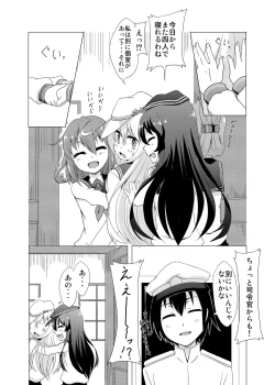 Page 21 of Sabishisa o Umete