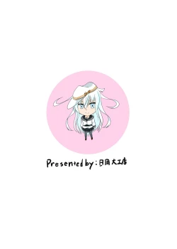 Page 26 of Sabishisa o Umete