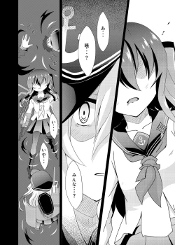 Page 7 of Sabishisa o Umete