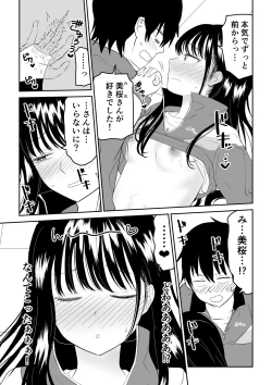 Page 25 of Toraware no Taiiku Souko de Cool-Dere JK to Kusuguri H!