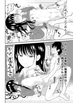 Page 36 of Toraware no Taiiku Souko de Cool-Dere JK to Kusuguri H!