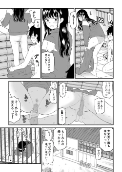 Page 39 of Toraware no Taiiku Souko de Cool-Dere JK to Kusuguri H!