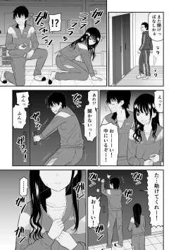 Page 7 of Toraware no Taiiku Souko de Cool-Dere JK to Kusuguri H!